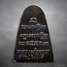 พระหลวงพ่อทวด วัดช้างให้ หลังหนังสือ ปี2524 กรรมการ