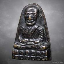 พระหลวงพ่อทวด วัดช้างให้ หลังหนังสือ ปี2524 กรรมการ