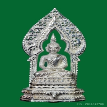 พระกริ่งนิรันตราย วัดราชประดิษฐฯ เนื้อเงิน ปี 2557