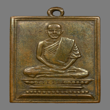 เหรียญรุ่น2 หลวงปู่เผือก วัดกิ่งแก้ว