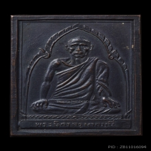 เหรียญรุ่นแรก หลวงพ่อเลื่อน วัดสามแก้ว จังหวัดชุมพร