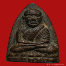 หลวงปู่ทวด วัดช้างไห้ ปี05 พิมพ์เตารีดใหญ่(A)