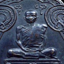 เหรียญหลวงปู่โต๊ะ ปี 2518 เนื้อทองแดงรมดำ