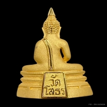 พระทองคำ พระกริ่งหลวงพ่อโสธร ปี42