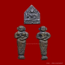 ชุดเรียกลาภ หลวงพ่อแฉ่ง วัดบางพัง