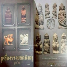 หนุมานเนื้อผงพรายกุมารหลวงปู่ทิมวัดละหารไร่ สวยมากๆ