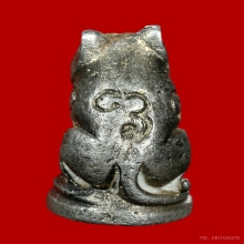 เสือเนื้อเงิน หลวงพ่อสมชาย วัดปริวาส กรุงเทพฯ