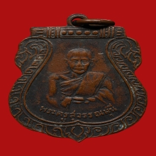 เหรียญพระครูสุวรรณมุนี หลวงพ่อชิต วัดมหาธาตุ  ปี 2480 