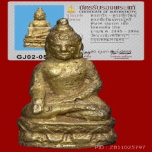 พระชัยไพรีพินาศ วัดบวร ปี2495 สวยน้ำทองเดิมๆ