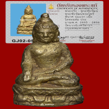 พระชัยไพรีพินาศ วัดบวร ปี2495 สวยน้ำทองเดิมๆ