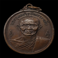 หลวงพ่อผัน วัดอินทาราม