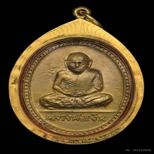 หลวงพ่อเงิน 15 อาจารย์เปรื่อง 