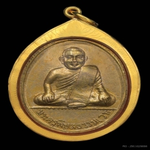 หลวงพ่อเงิน 15 อาจารย์เปรื่อง 