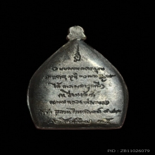 เหรียญเจ้าสัวหลวงพ่อเกษม เขมโก เนื้อนวโลหะ พิมพ์ใหญ่ ปี 2535