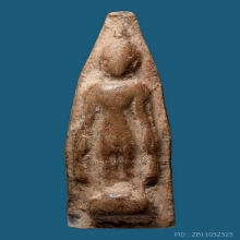 พระกำแพงเปิดโลกเนื้อดินพิมพ์ใหญ่ กำแพงเพชร