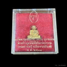 พระทองคำ สมเด็จพระญาณสังวร ญสส. รุ่นแรก วัดบวร