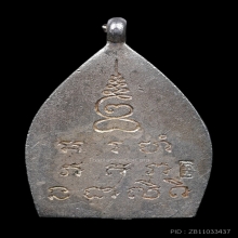 เจ้าสัว 2 เนื้อเงิน สภาพสวยๆ