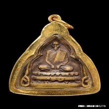 เหรียญพระแก้วมรกต หลังกรมหลวงชินวรสิริวัฒน์ เนื้อทองแดง