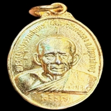 เหรียญหลวงปู่สุด วัดกาหลง ปี2526 (กะไหล่ทอง) รุ่นสุดท้าย 