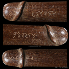 >>>..,ปลัดขิก หลวงพ่ออี๋ วัดสัตหีบ ไม้คูณ สวยแชมป์!!!