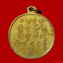 เหรียญรุ่นแรก ครูบาเจ้าดวงดี วัดท่าจำปี จ.เชียงใหม่ ปี2507