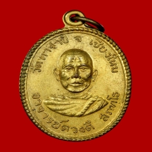 เหรียญรุ่นแรก ครูบาเจ้าดวงดี วัดท่าจำปี จ.เชียงใหม่ ปี2507