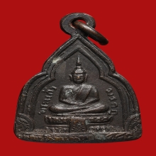 เหรียญกรมหลวงชินวรสิริวัฒน์ฯ วัดราชบพิธฯ ปี2481 (ครั้งที่3)