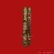 รูปถ่ายซีเปียสมเด็จพระพุทธาจารย์โต พรหมรังษี