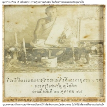 หลวงพ่อด๊วด วัดกลางคลองสี่ รุ่นแรก