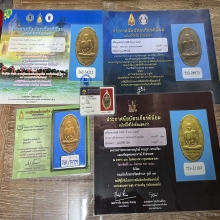 เหรียญหลวงปู่อี๋ รุ่นแรก 2473