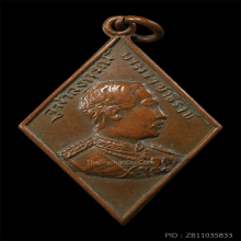 เหรียญรัชกาลที่5 หลวงพ่อโอภาสี