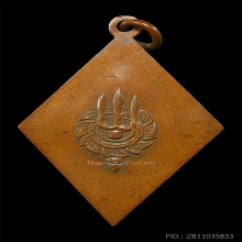 เหรียญรัชกาลที่5 หลวงพ่อโอภาสี