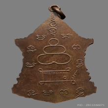 เหรียญหลวงพ่อเพชร วัดท่าถนน รุ่นเเรก ปี2481