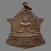 เหรียญหลวงพ่อเพชร วัดท่าถนน รุ่นเเรก ปี2481