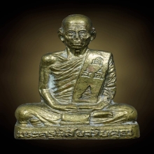 รูปหล่อหลวงพ่อโอด รุ่นสร้างมณฑปเนื้อทองเหลือง