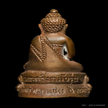 พระกริ่งเพชรกลับ เนื้อนวะโลหะ อาจารย์ทอง วัดสำเภาเชย ปี 2537