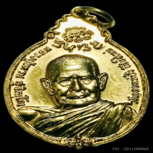 เหรียญหลังภปร‬.เล็ก ชุบนิเกิลกะไหล่ทอง หลวงปู่แหวน ปี2521