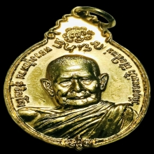 เหรียญหลังภปร‬.เล็ก ชุบนิเกิลกะไหล่ทอง หลวงปู่แหวน ปี2521