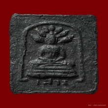 พระพิมพ์ประจำวัน วันเสาร์พิมพ์นาคปรก คุณแม่บุญเรือน ปี 2499