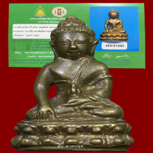 พระกริ่งทองทิพย์ วัดสุทัศน์ ปี ๒๔๙๕