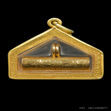 ตะกรุด นารายณ์แปลงรูป  เนื้อทองคำ    อ.นอง วัดทรายขาว