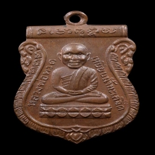 เหรียญหัวโต หลวงปู่ทวด อ.นอง วัดทรายขาว เนื้อทองแดงปี 2535