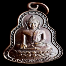 เหรียญหลวงพ่อพระชีว์ หลวงปู่ดุลย์ วัดบูรพาราม ปี 2518