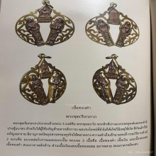 พระเรียกลาภ หลวงพ่อแฉ่ง วัดบางพัง นนทบุรี