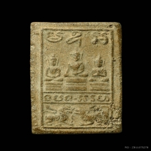 พระสิงห์ป้อนเหยื่อ ฝักไม้ดำ หลวงปู่แขก รุ่นแรก ปี2503