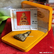 พระกริ่งจีน รุ่นสองแผ่นดิน ปี 2537 พิมพ์ใหญ่