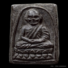 หลวงปู่ทวด วัดช้างให้ เนื้อว่าน ปี2524 พิมพ์กรรมการ