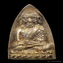 หลวงปู่ทวด เนื้อทองทิพย์ รุ่นสร้างโรงพยาบาลโคกโพธิ์ ปี 2539 