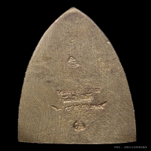 หลวงปู่ทวด เนื้อทองทิพย์ รุ่นสร้างโรงพยาบาลโคกโพธิ์ ปี 2539 