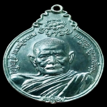 เหรียญ ภปร พิมพ์เล็ก หลวงปู่แหวน ปี2521 กะไหล่เงิน 